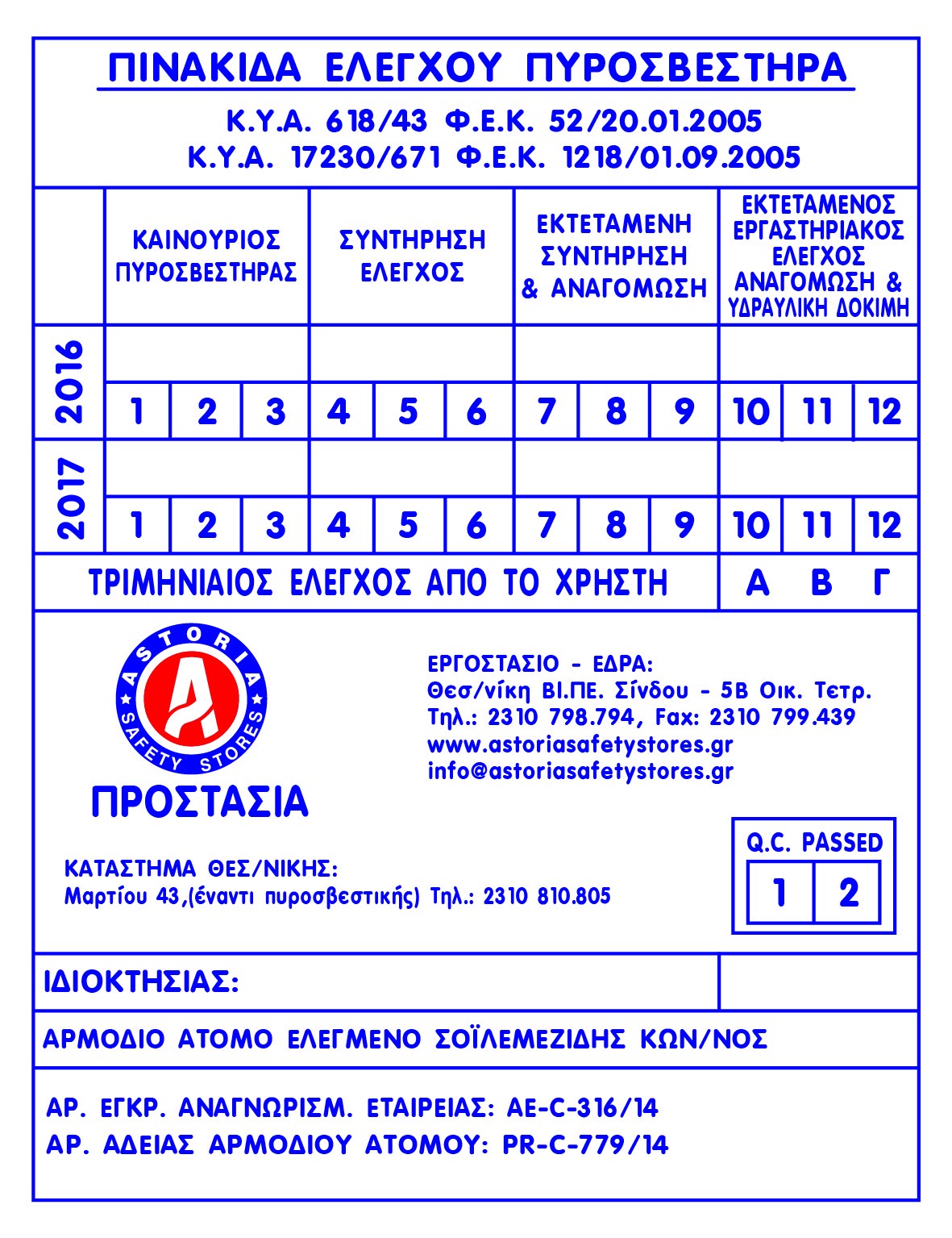 pinakida-eleghkhoy-10x13cm.jpg